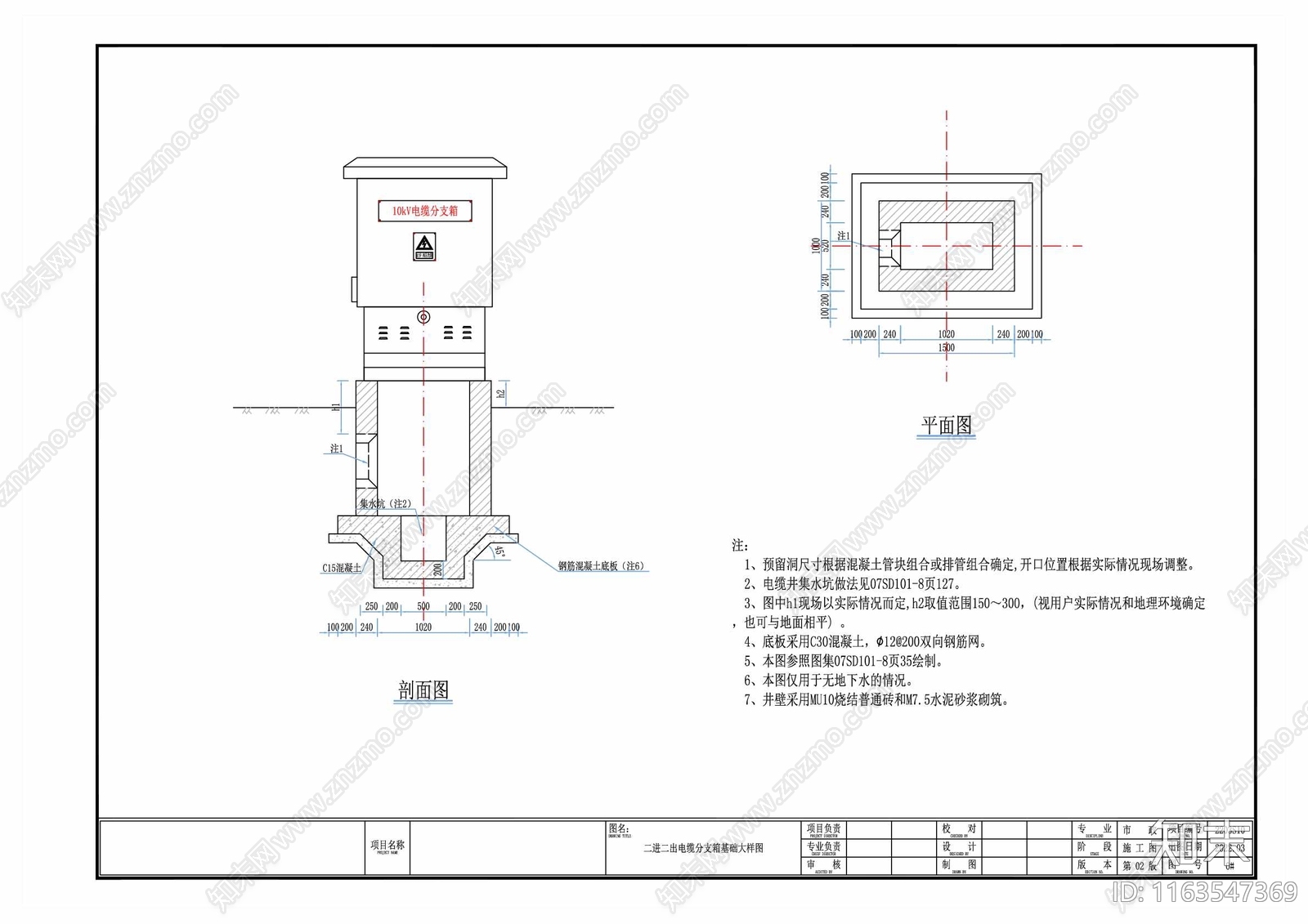 电气节点cad施工图下载【ID:1163547369】