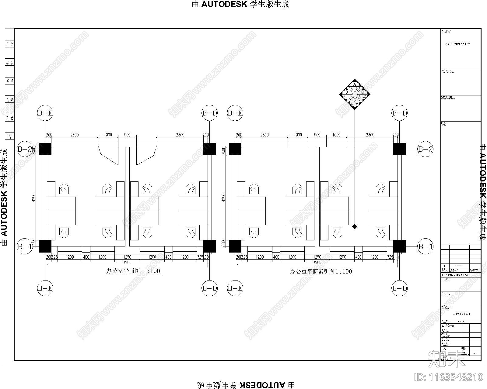 现代其他教室施工图下载【ID:1163548210】