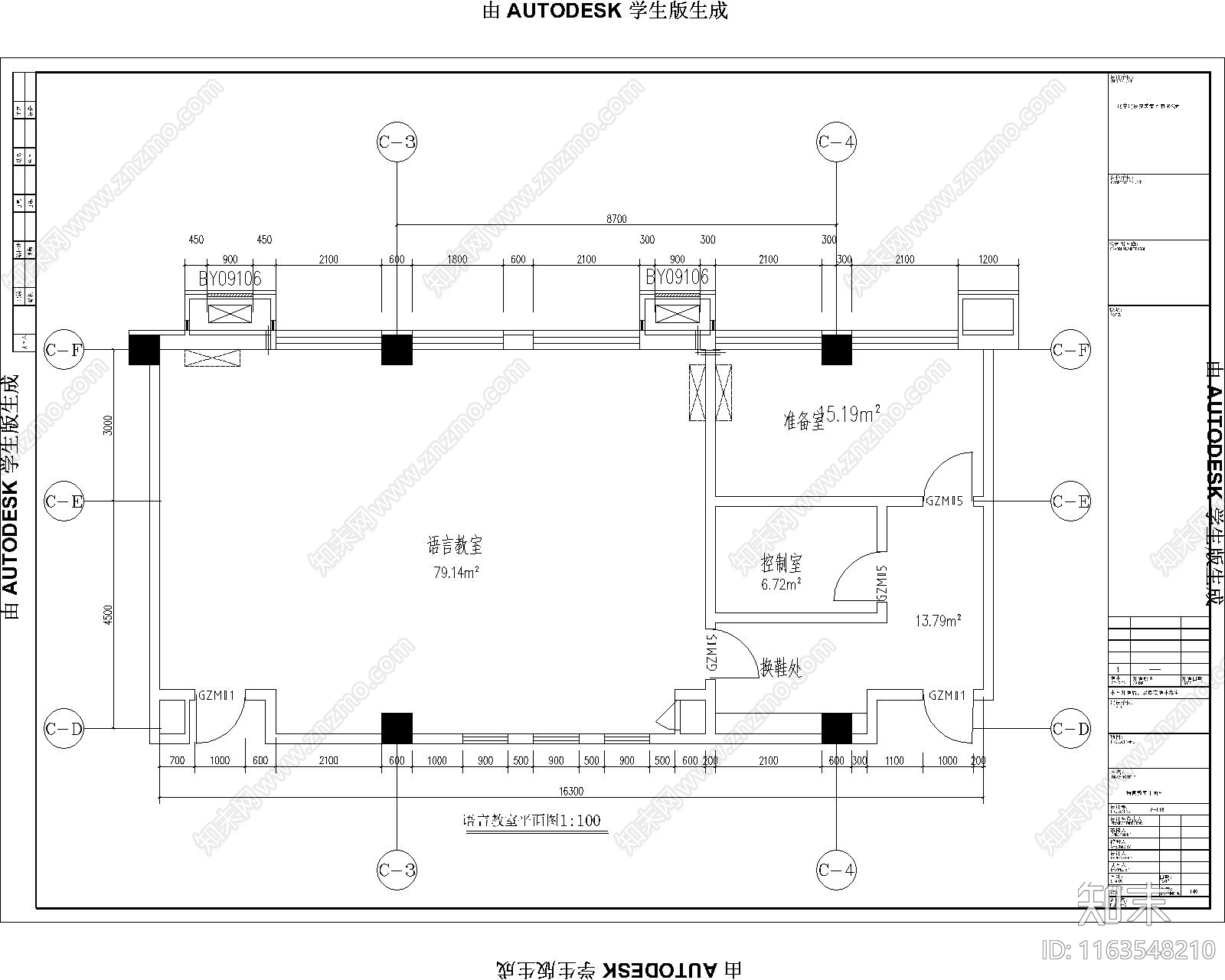 现代其他教室施工图下载【ID:1163548210】