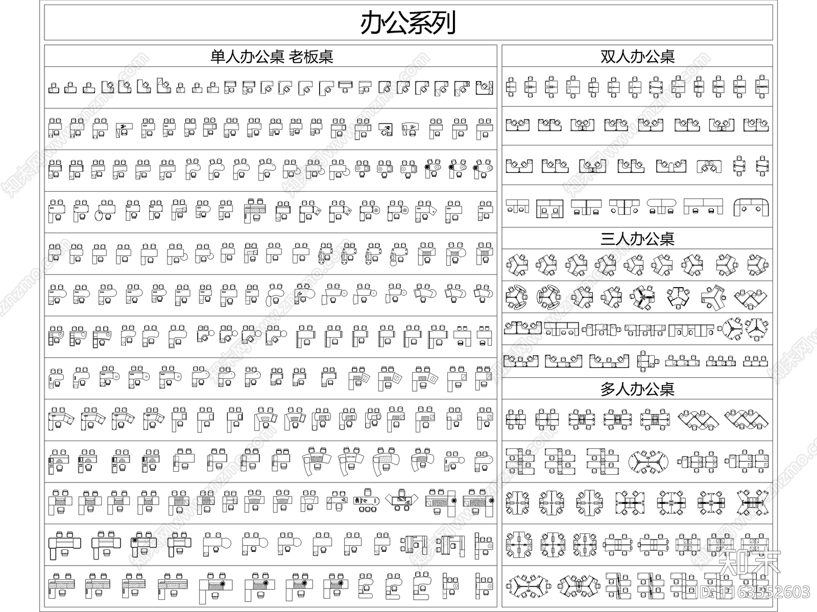 现代工装图库施工图下载【ID:1163552603】