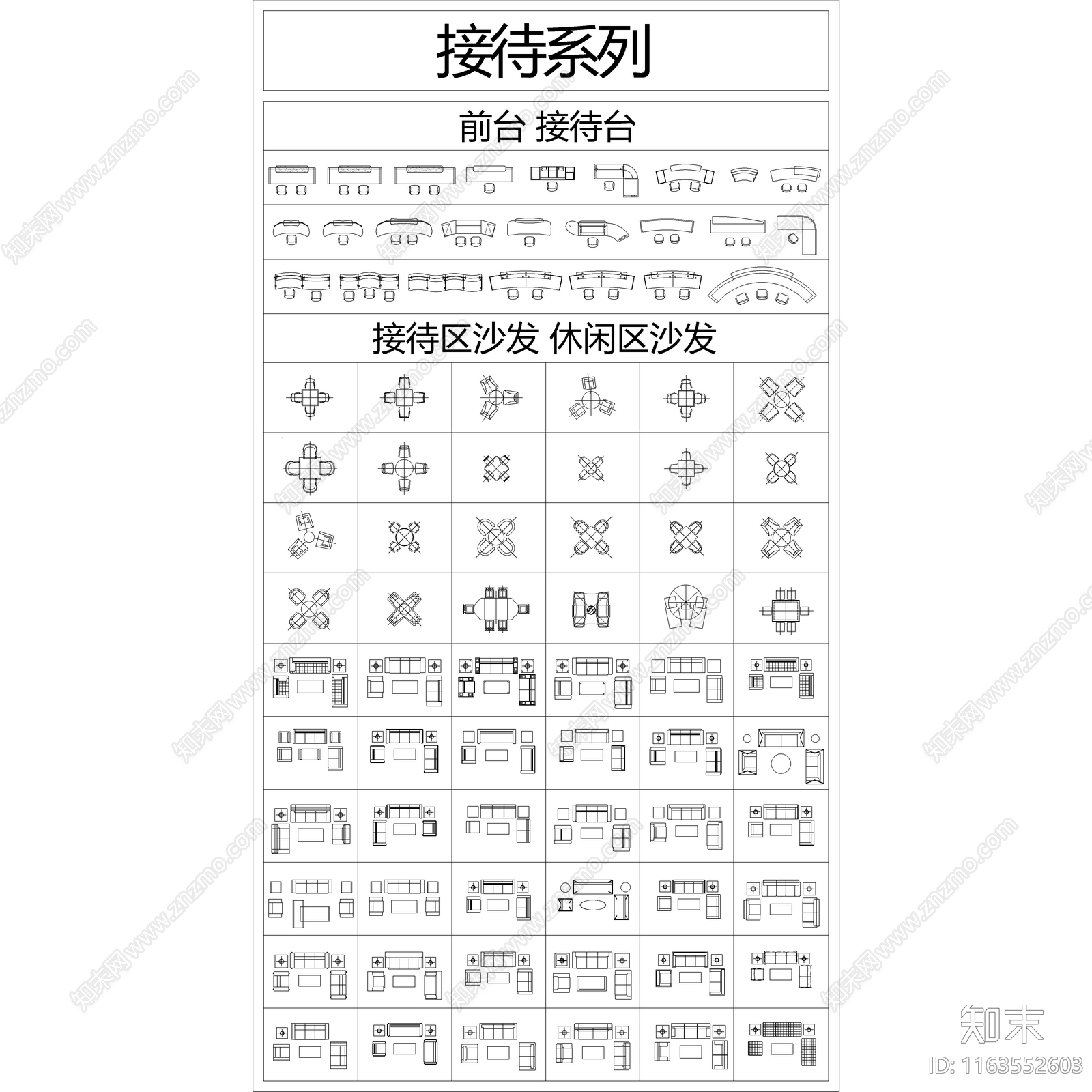 现代工装图库施工图下载【ID:1163552603】