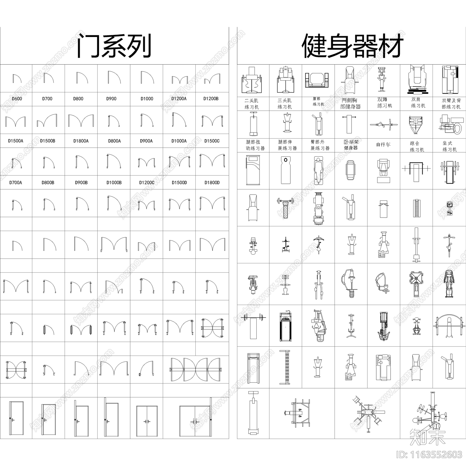 现代工装图库施工图下载【ID:1163552603】