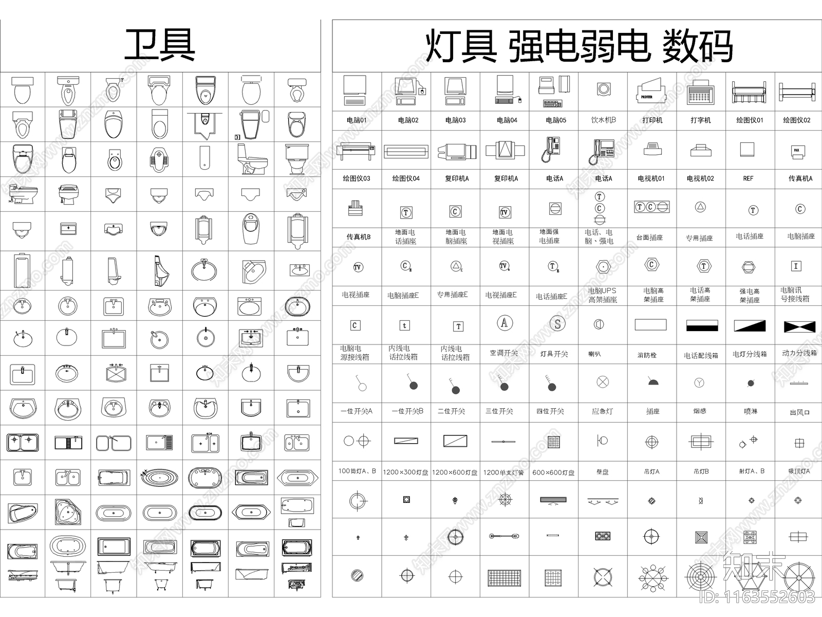 现代工装图库施工图下载【ID:1163552603】