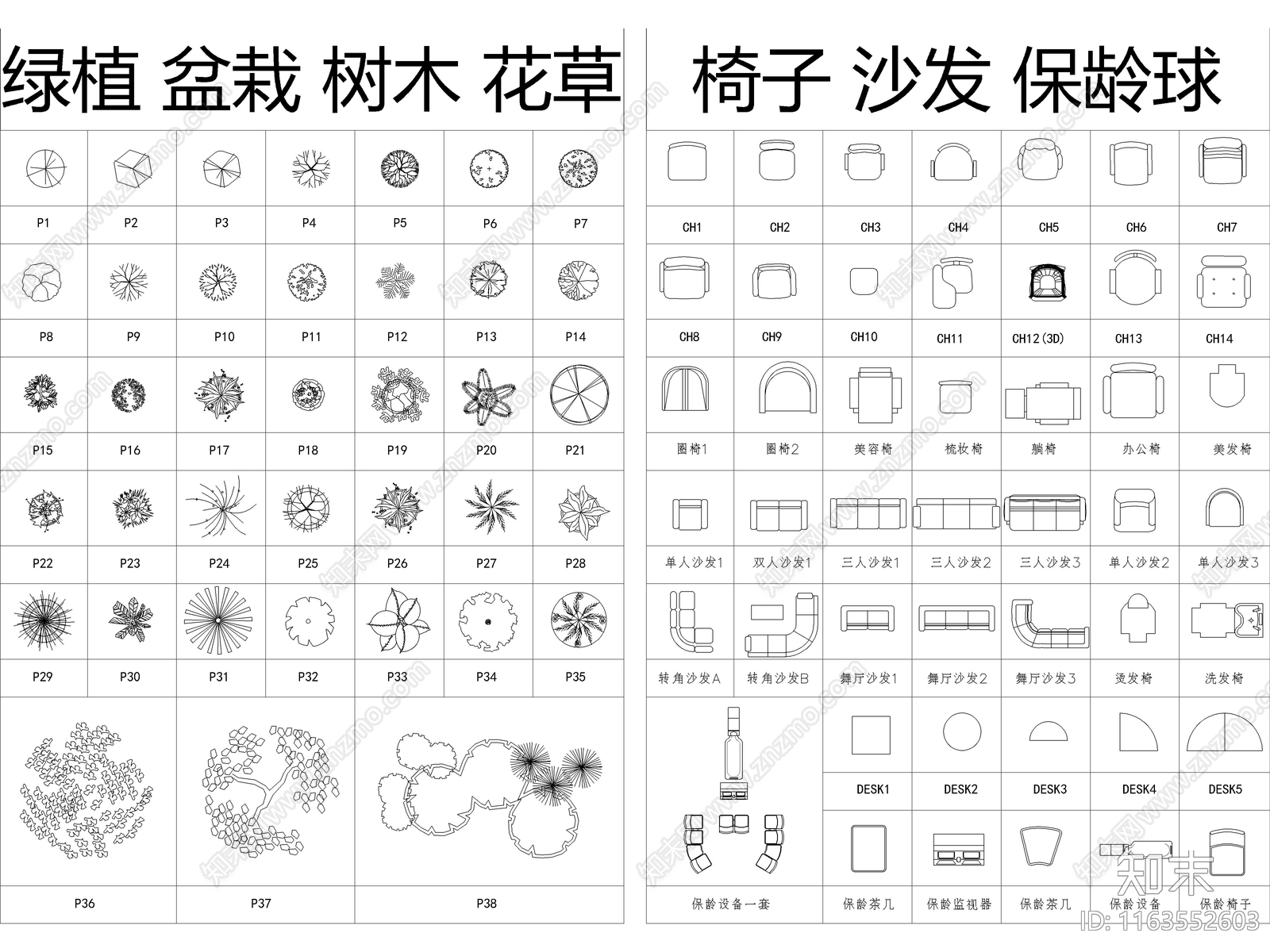 现代工装图库施工图下载【ID:1163552603】