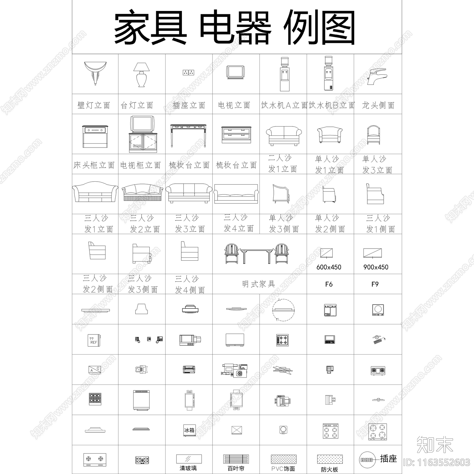 现代工装图库施工图下载【ID:1163552603】