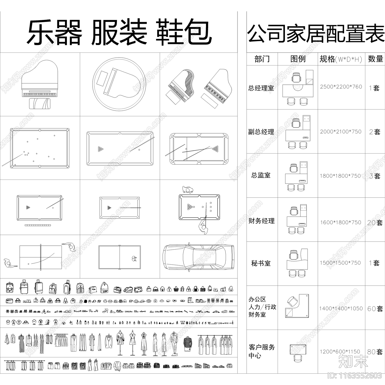 现代工装图库施工图下载【ID:1163552603】