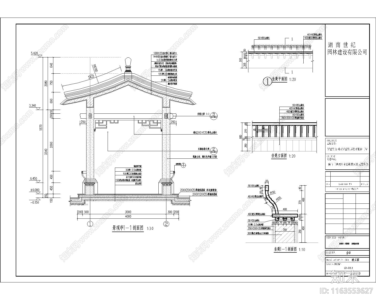 中式广场景观施工图下载【ID:1163553627】