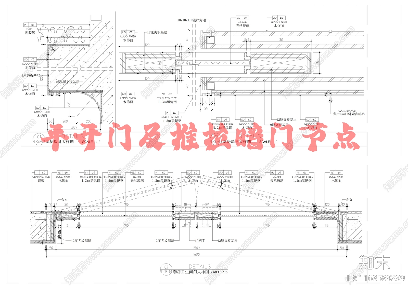 现代门节点cad施工图下载【ID:1163589299】