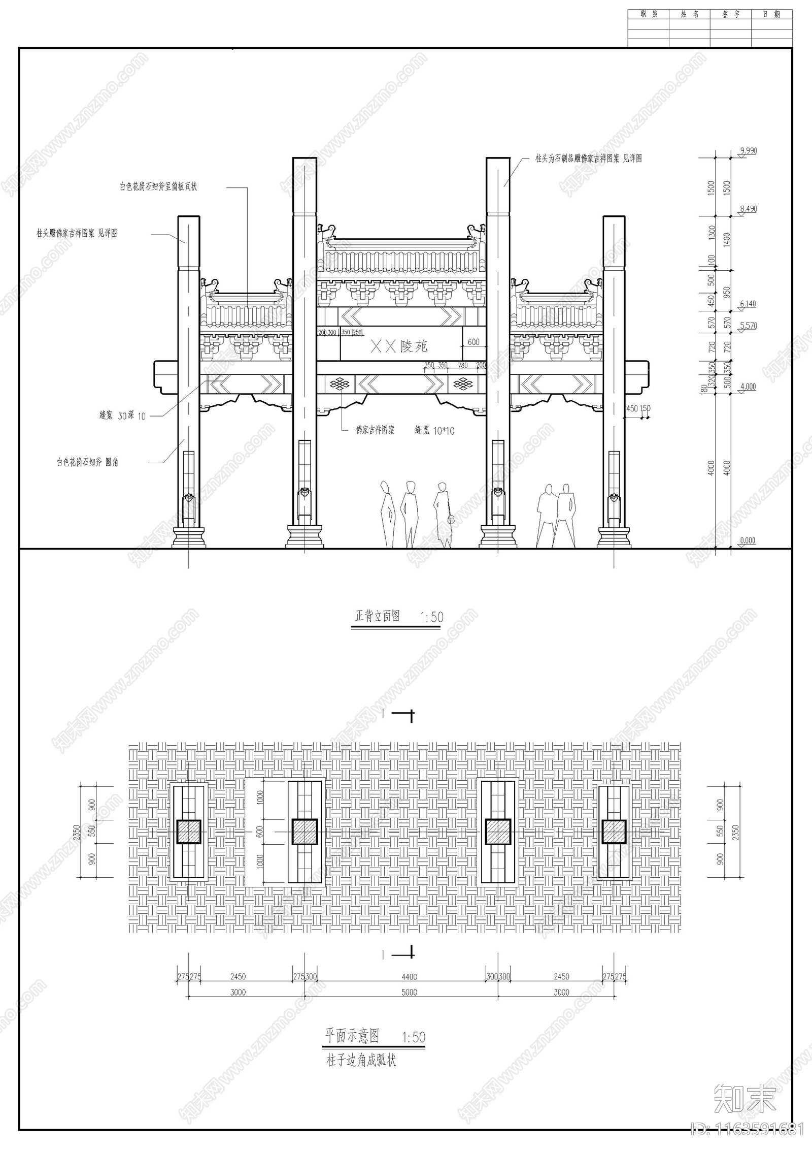 其他古建cad施工图下载【ID:1163591681】