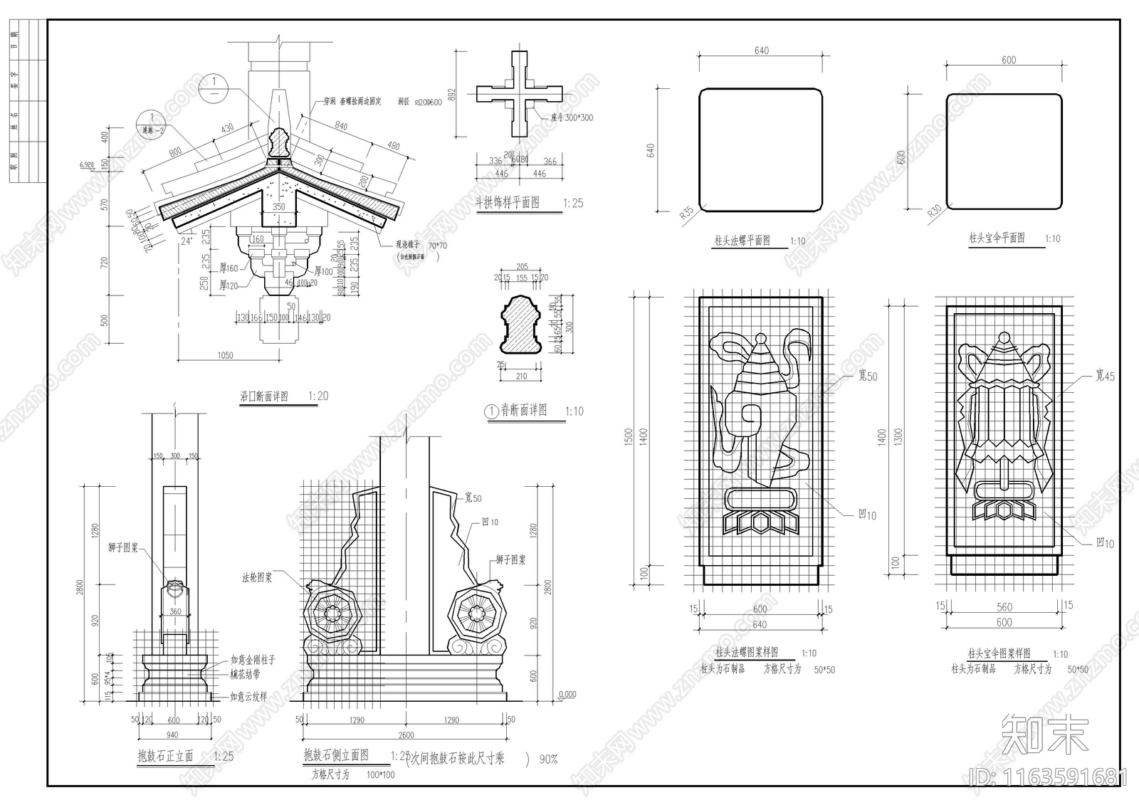 其他古建cad施工图下载【ID:1163591681】