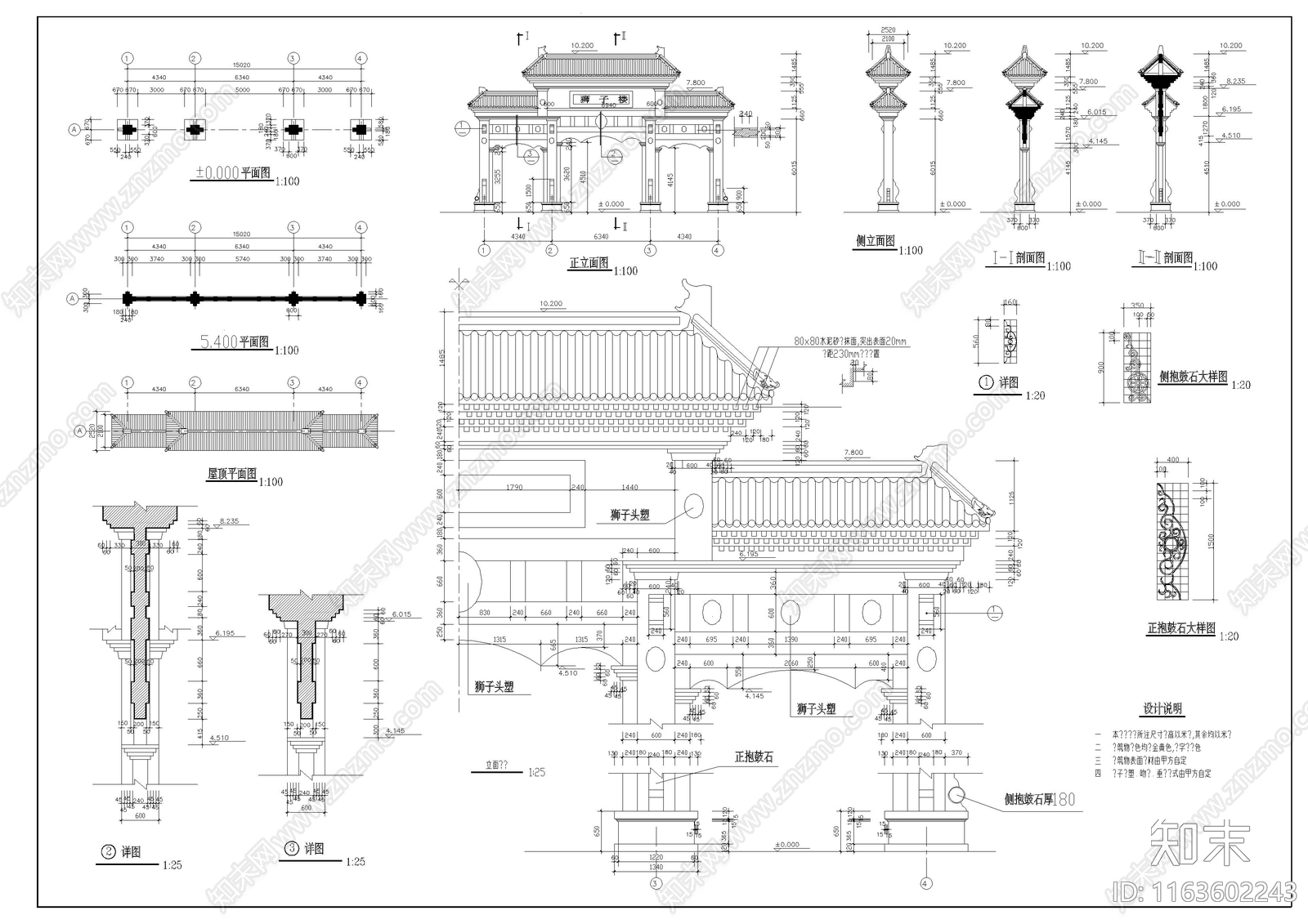 中式古建cad施工图下载【ID:1163602243】