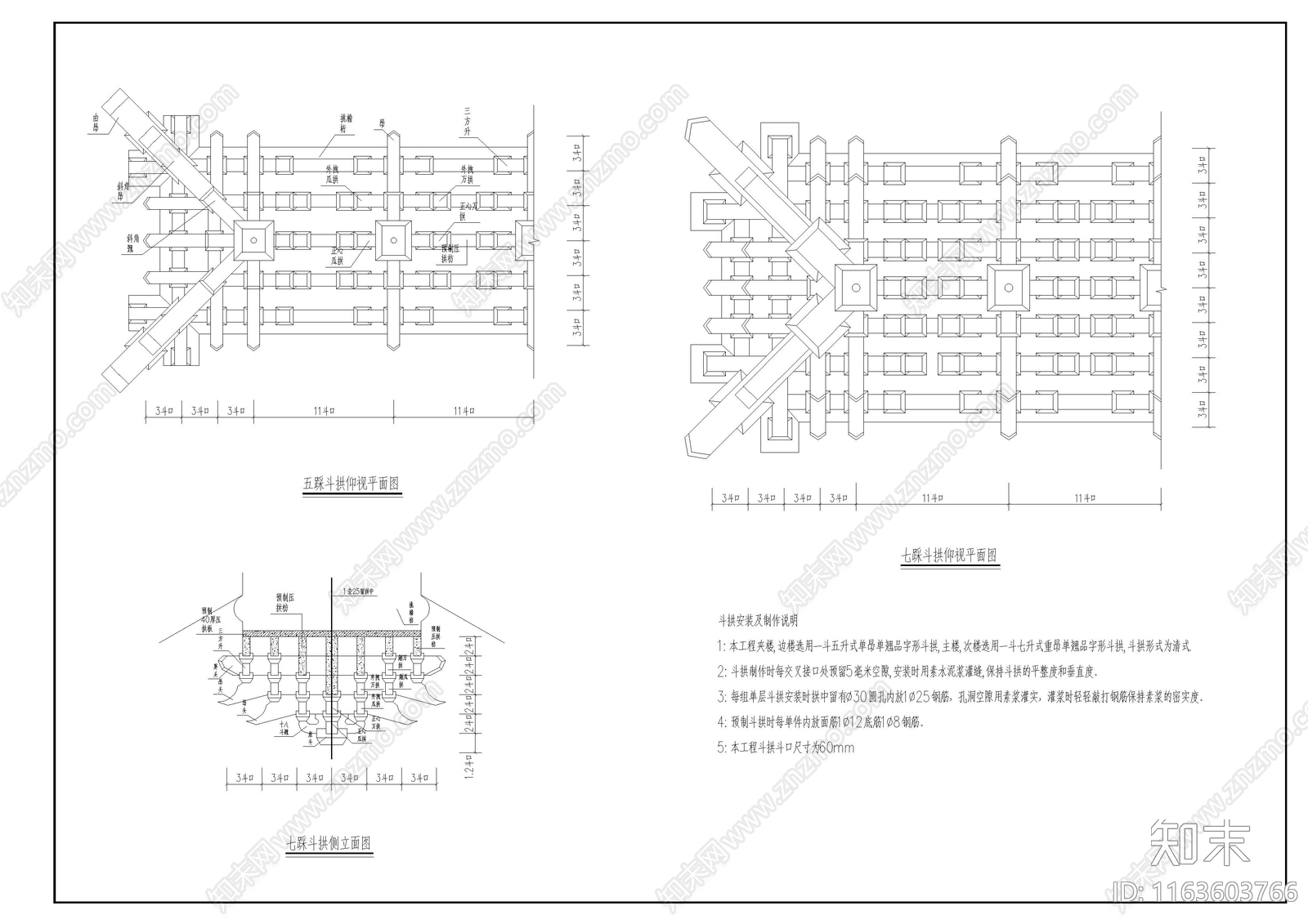 中式古建cad施工图下载【ID:1163603766】