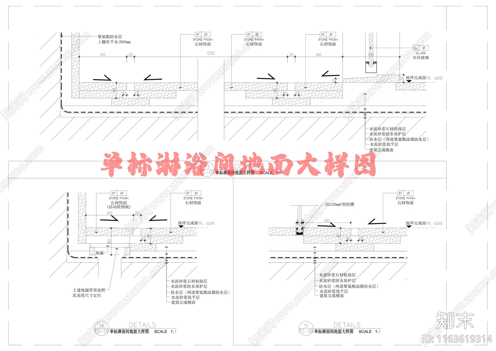 现代卫浴节点施工图下载【ID:1163619314】