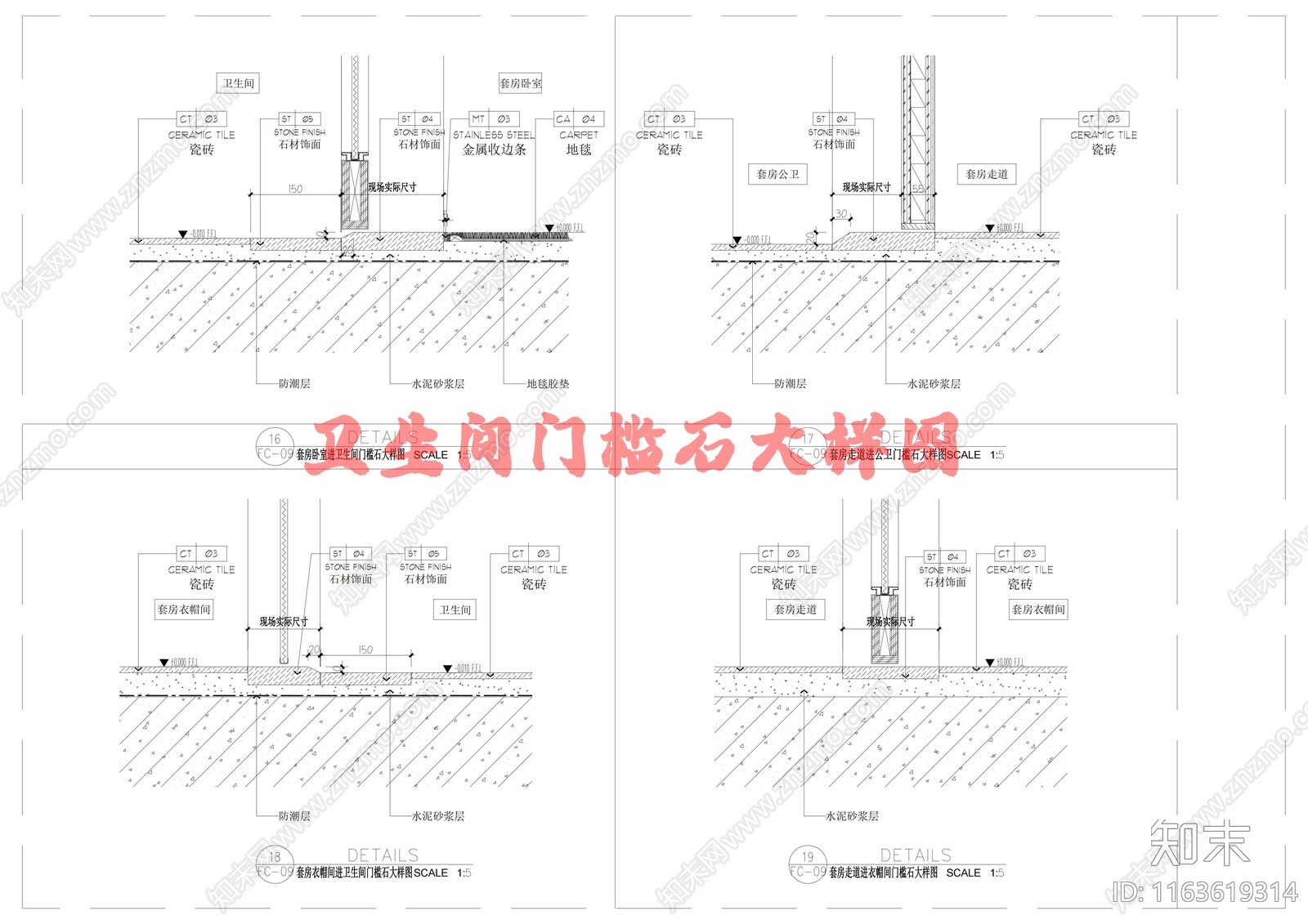 现代卫浴节点施工图下载【ID:1163619314】