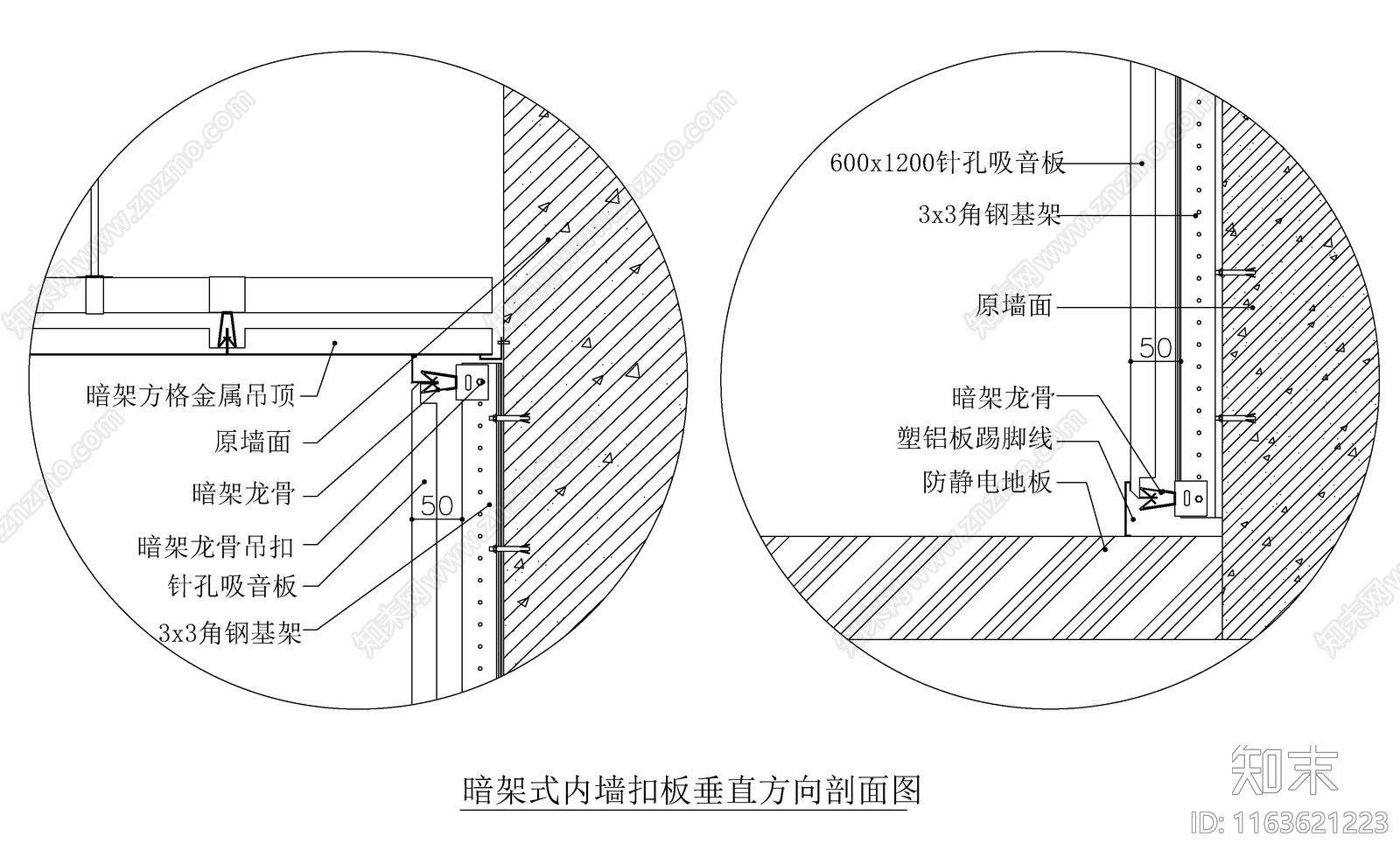 现代新中式墙面节点cad施工图下载【ID:1163621223】