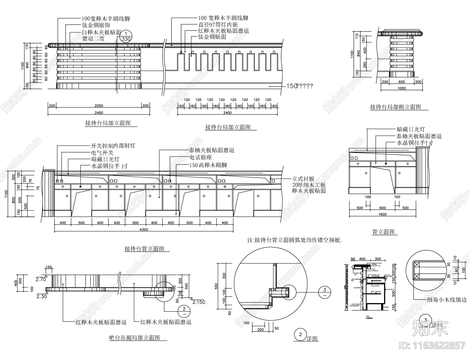现代新中式吧台施工图下载【ID:1163622857】