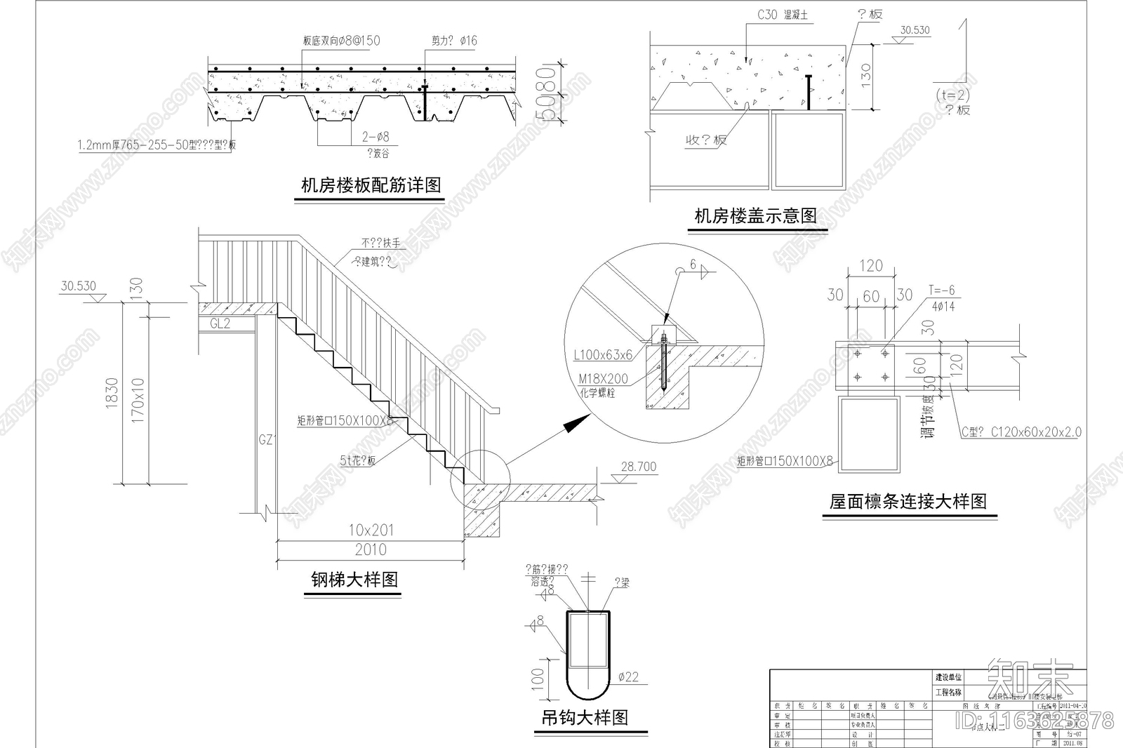 钢结构施工图下载【ID:1163625878】