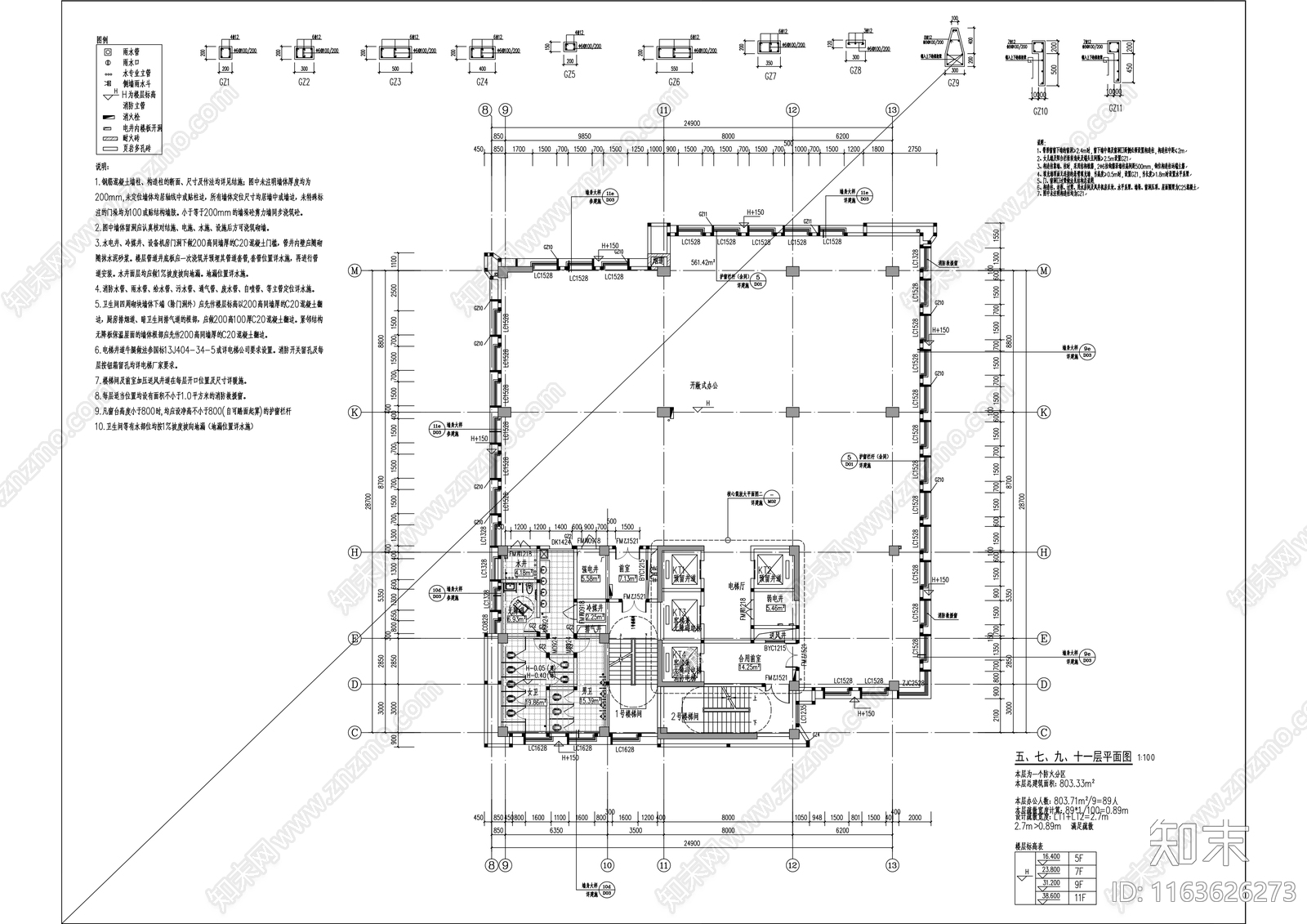 现代办公楼建筑cad施工图下载【ID:1163626273】