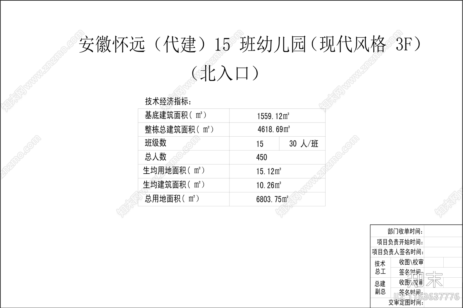 现代幼儿园建筑cad施工图下载【ID:1163637776】