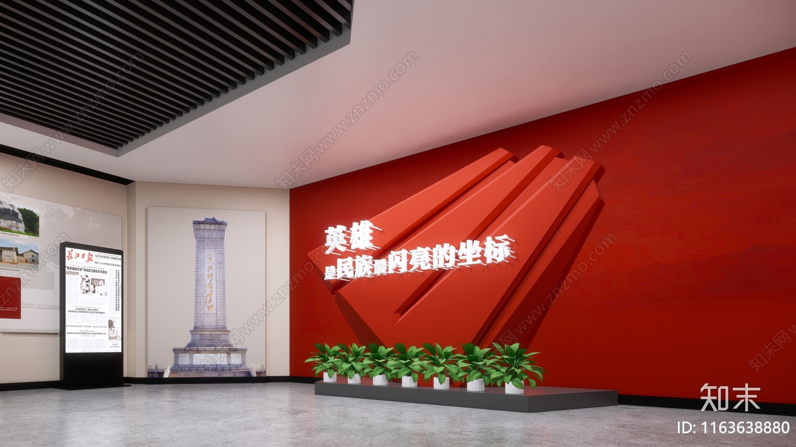 现代新中式党建展厅SU模型下载【ID:1163638880】