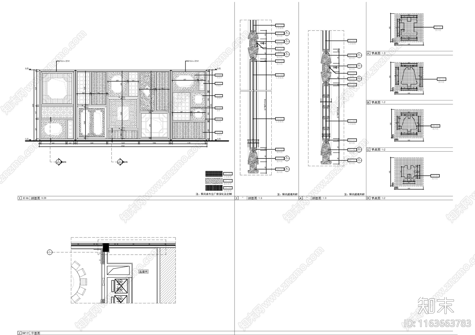 中式家具节点详图cad施工图下载【ID:1163663783】