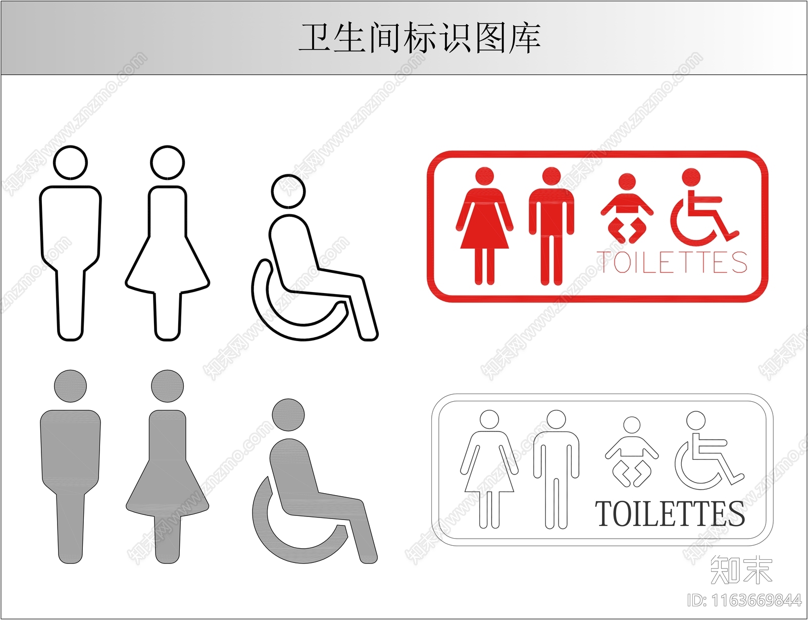 现代标识图库施工图下载【ID:1163669844】