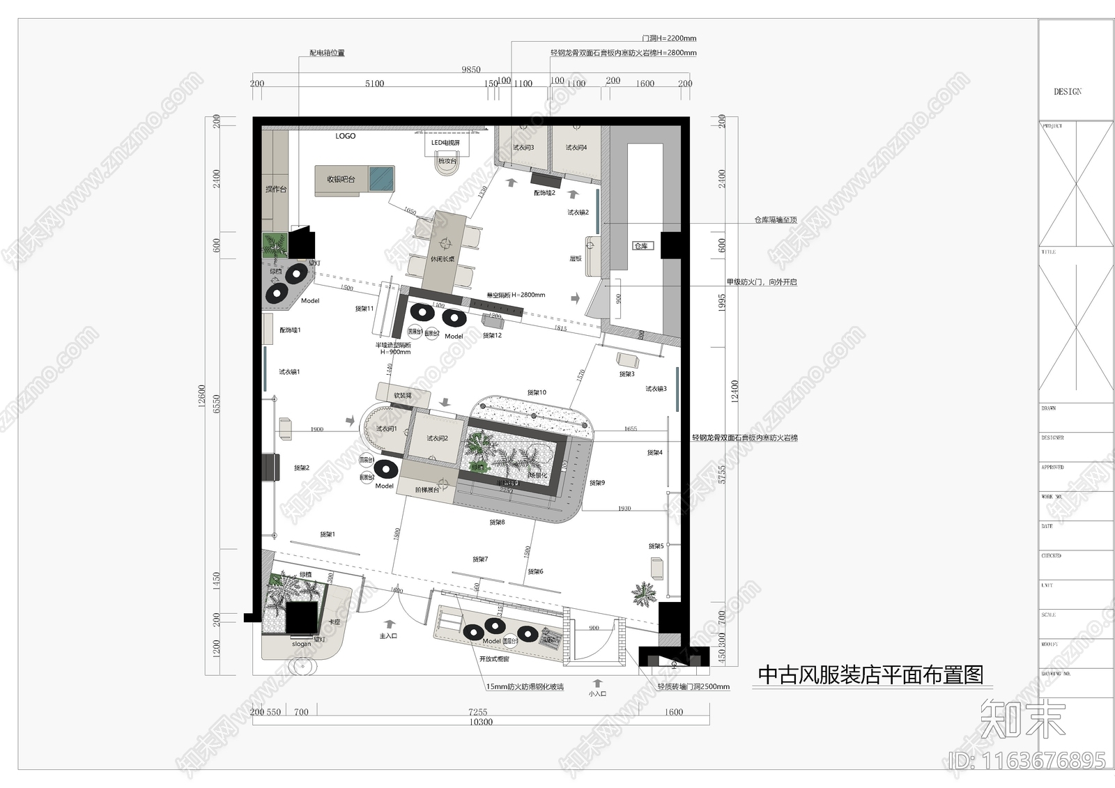 现代中古服装店施工图下载【ID:1163676895】