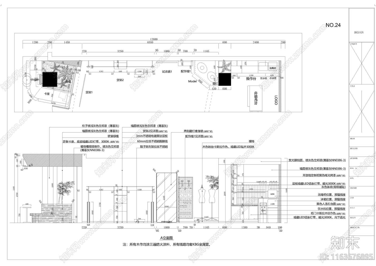 现代中古服装店施工图下载【ID:1163676895】