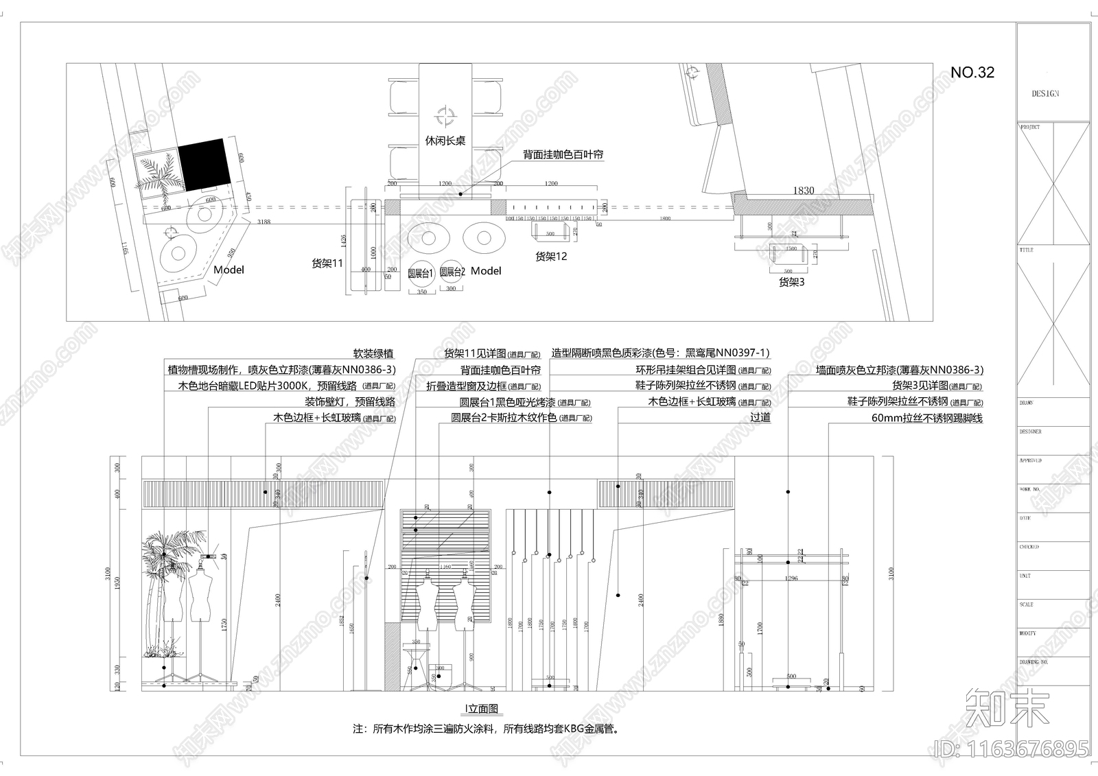 现代中古服装店施工图下载【ID:1163676895】