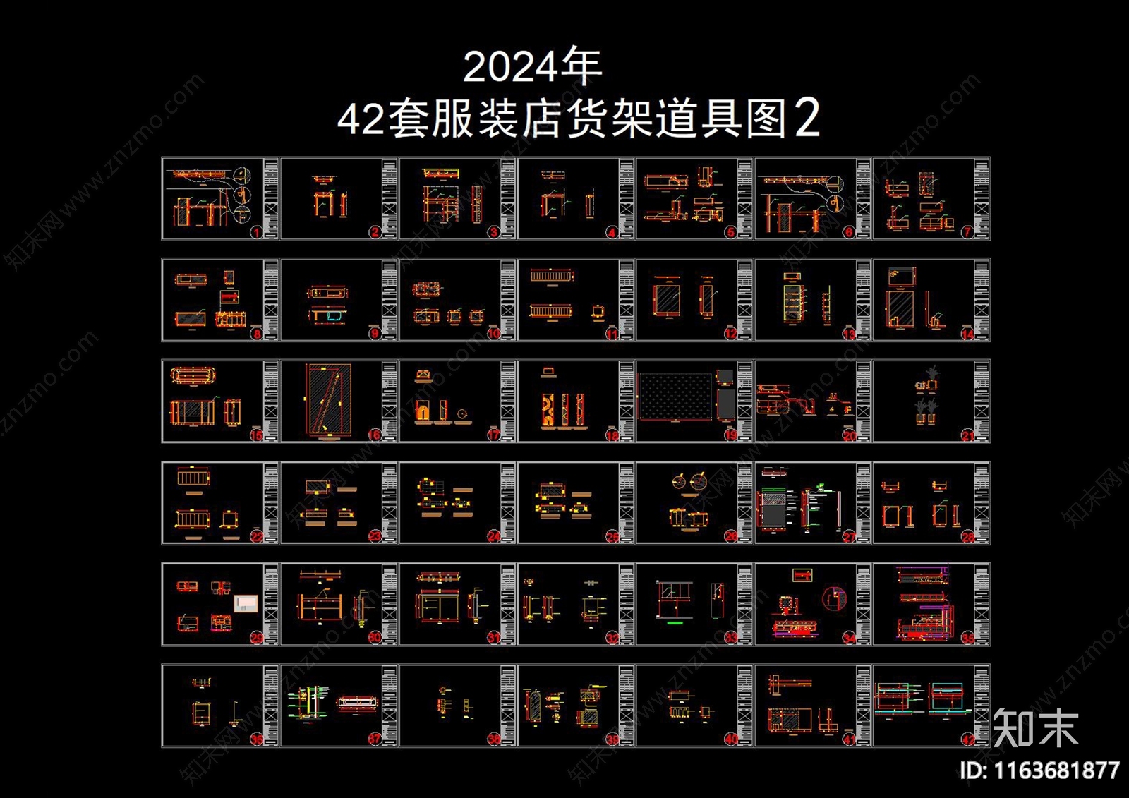 现代简约服装店cad施工图下载【ID:1163681877】