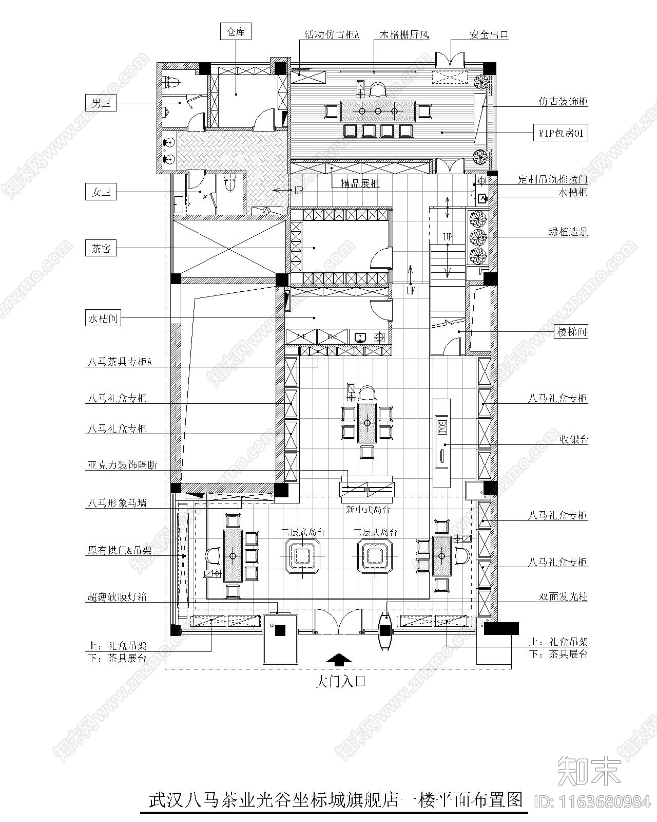 中式工装图库cad施工图下载【ID:1163680984】