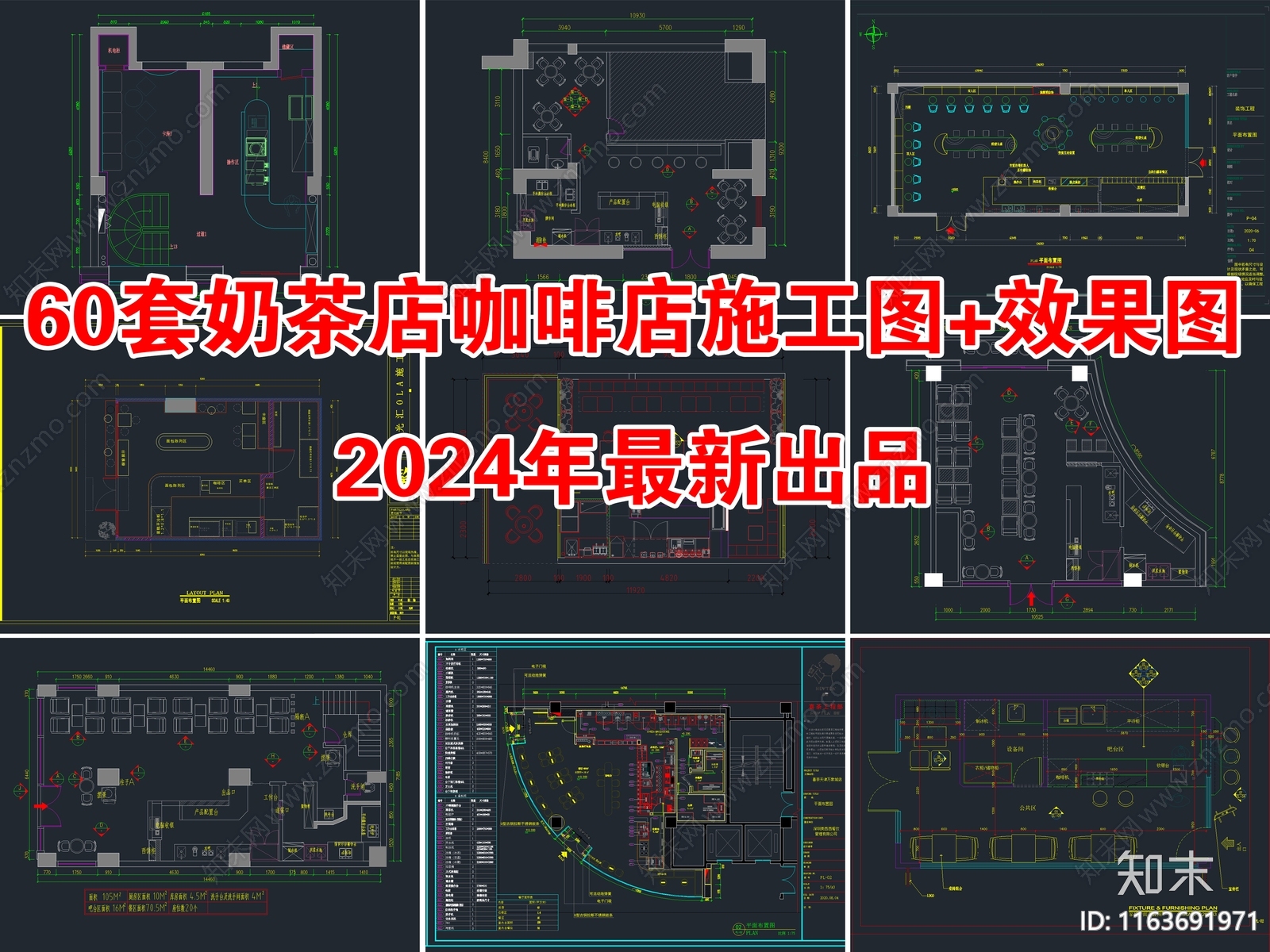 现代奶茶店施工图下载【ID:1163691971】