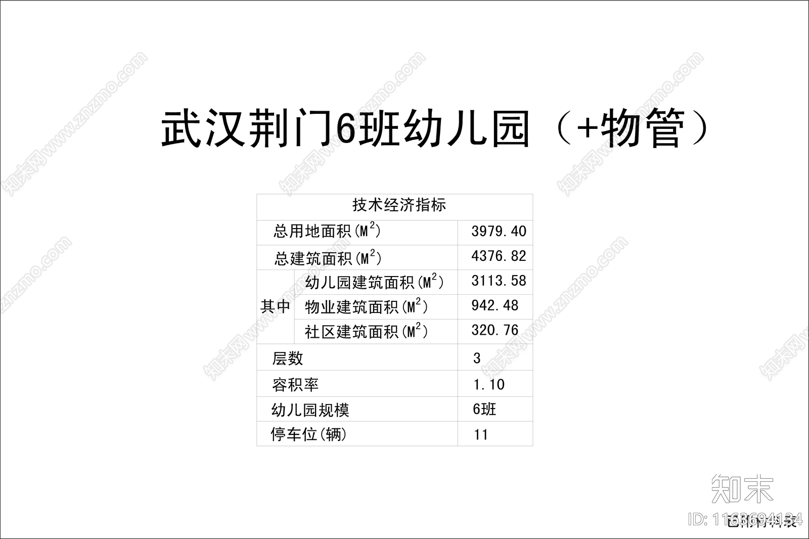 复古幼儿园建筑cad施工图下载【ID:1163694134】