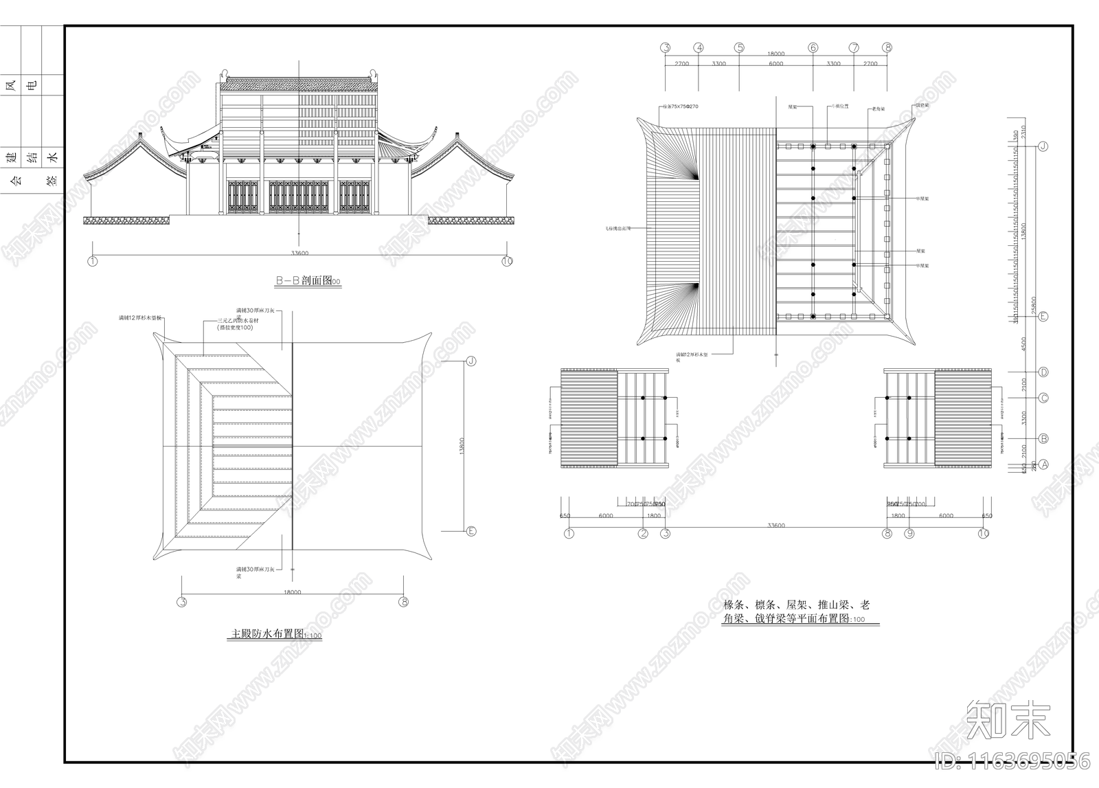 现代中式古建cad施工图下载【ID:1163695056】