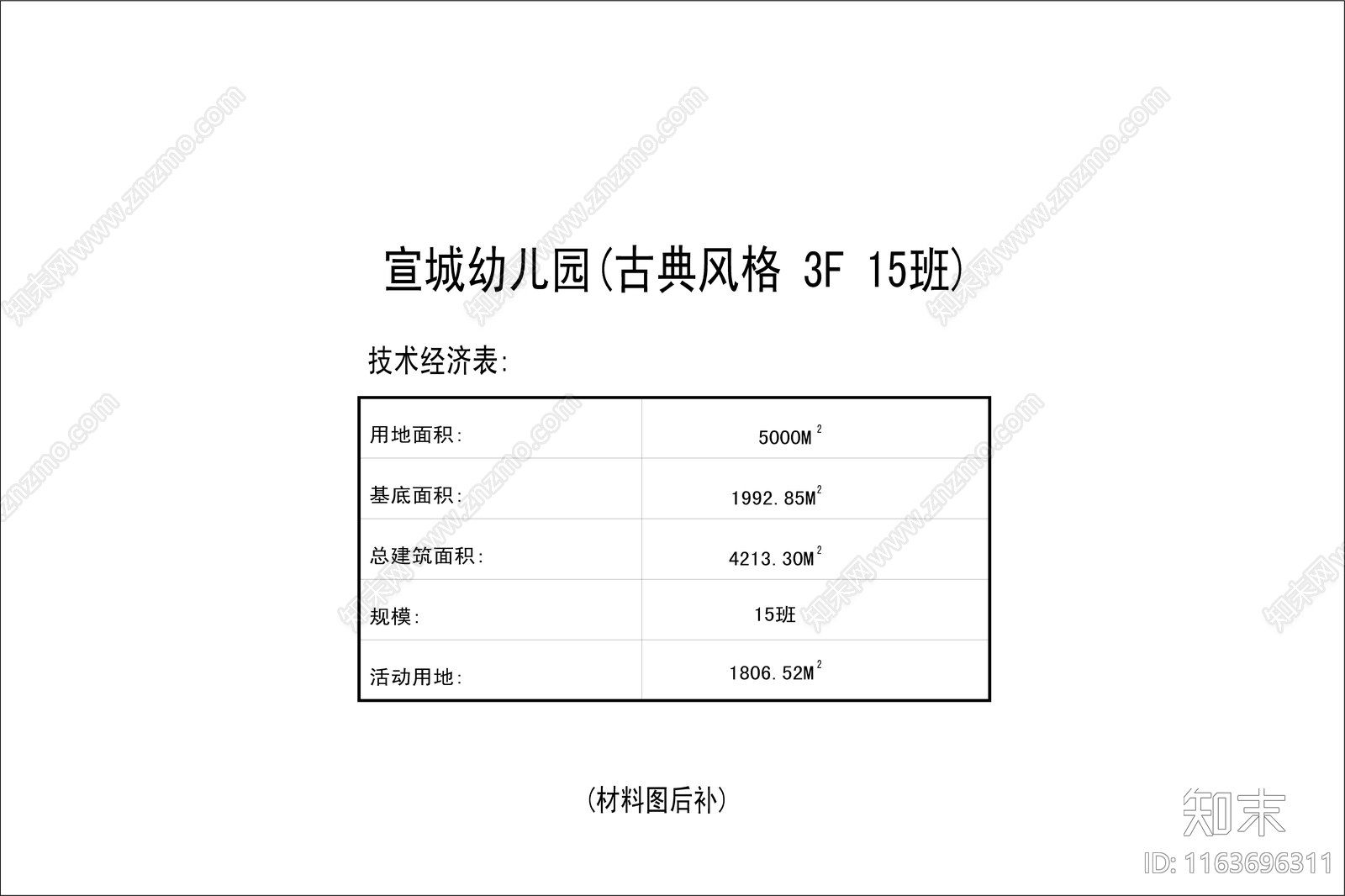 复古幼儿园建筑cad施工图下载【ID:1163696311】