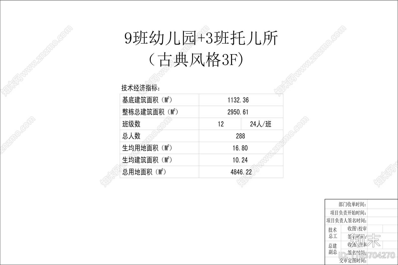 复古幼儿园建筑cad施工图下载【ID:1163704270】