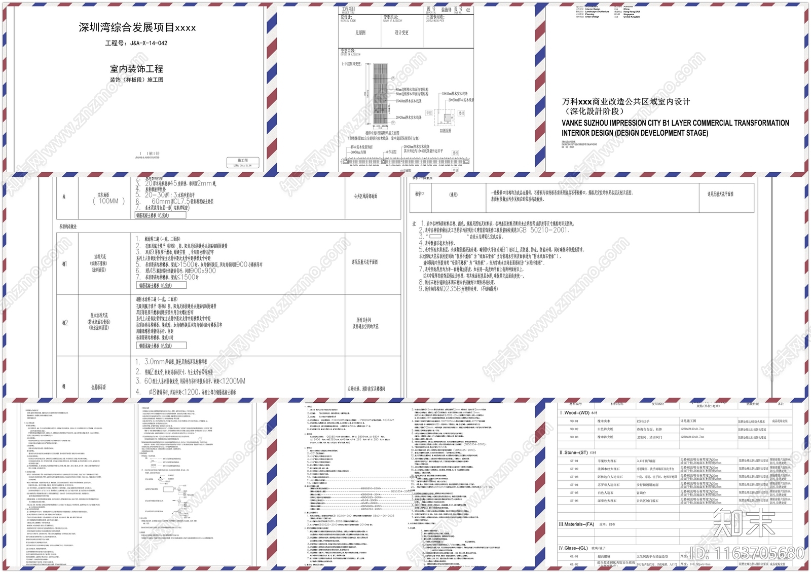 现代设计说明cad施工图下载【ID:1163705680】