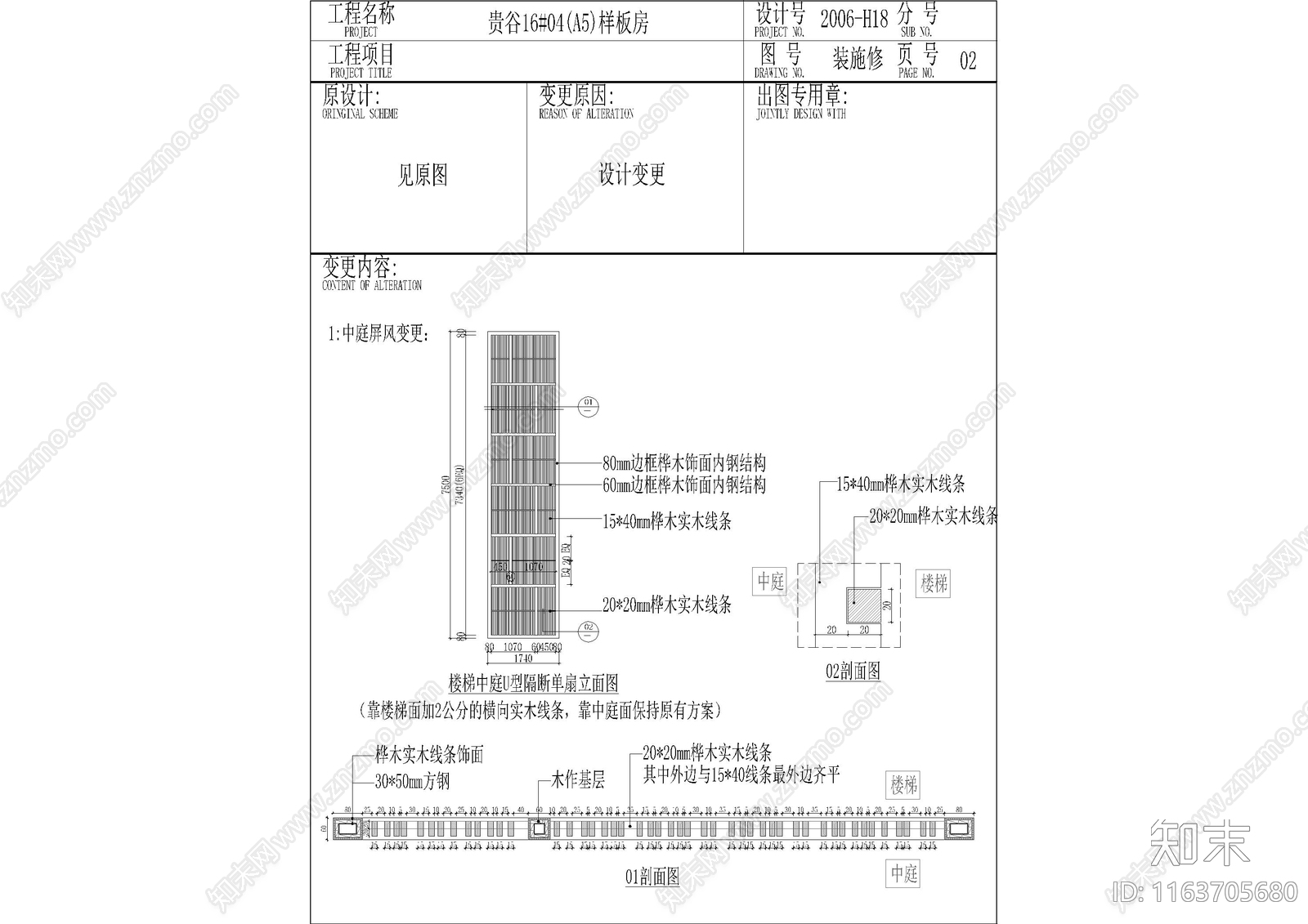 现代设计说明cad施工图下载【ID:1163705680】