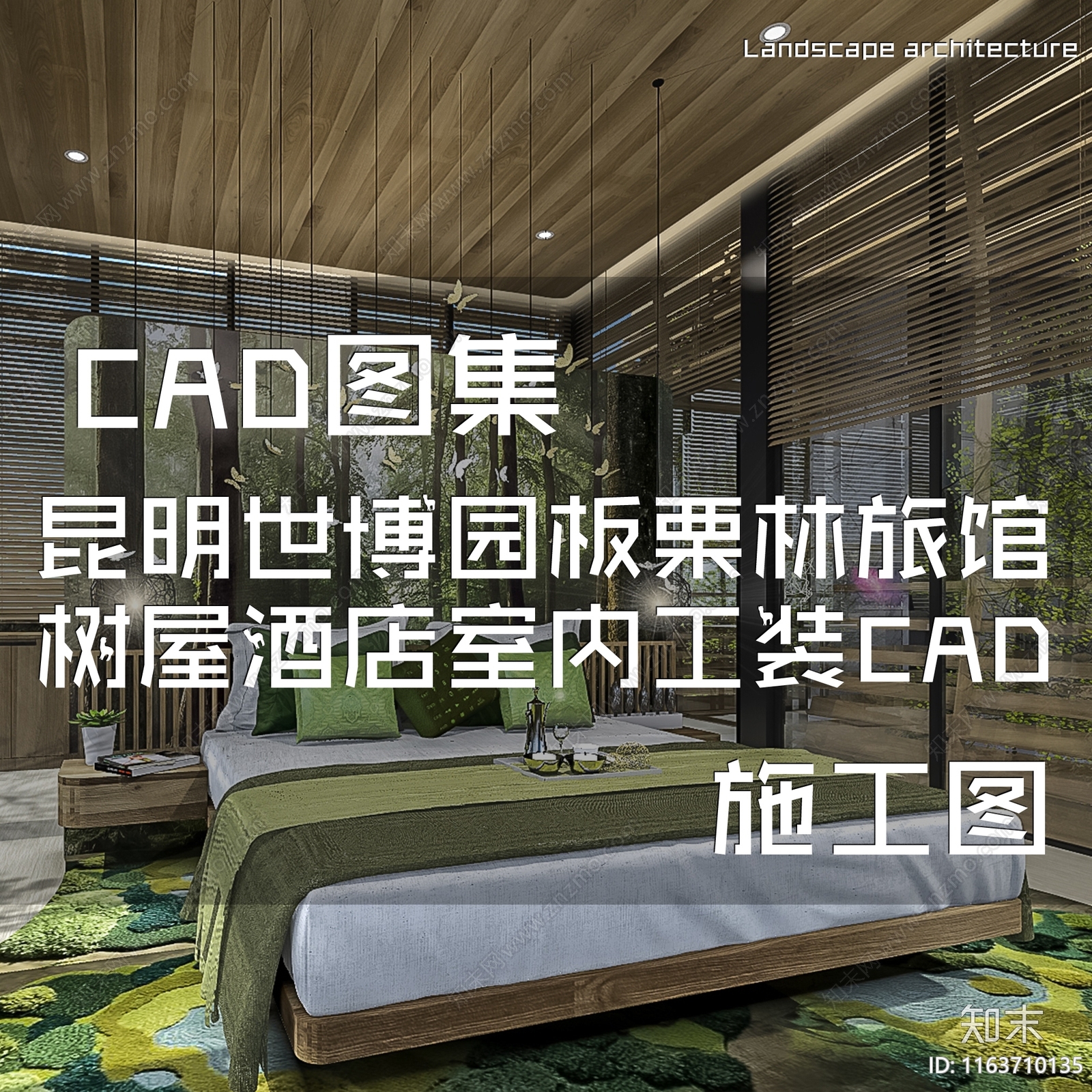 现代原木昆明世博园板栗林旅馆树屋酒店室内工装施工图下载【ID:1163710135】