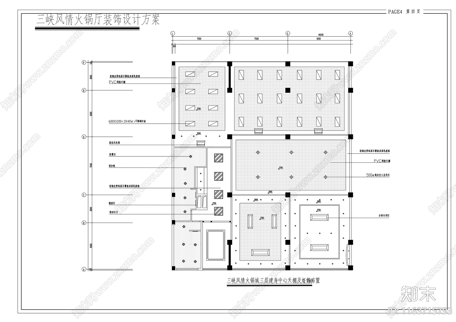 现代健身房cad施工图下载【ID:1163715793】