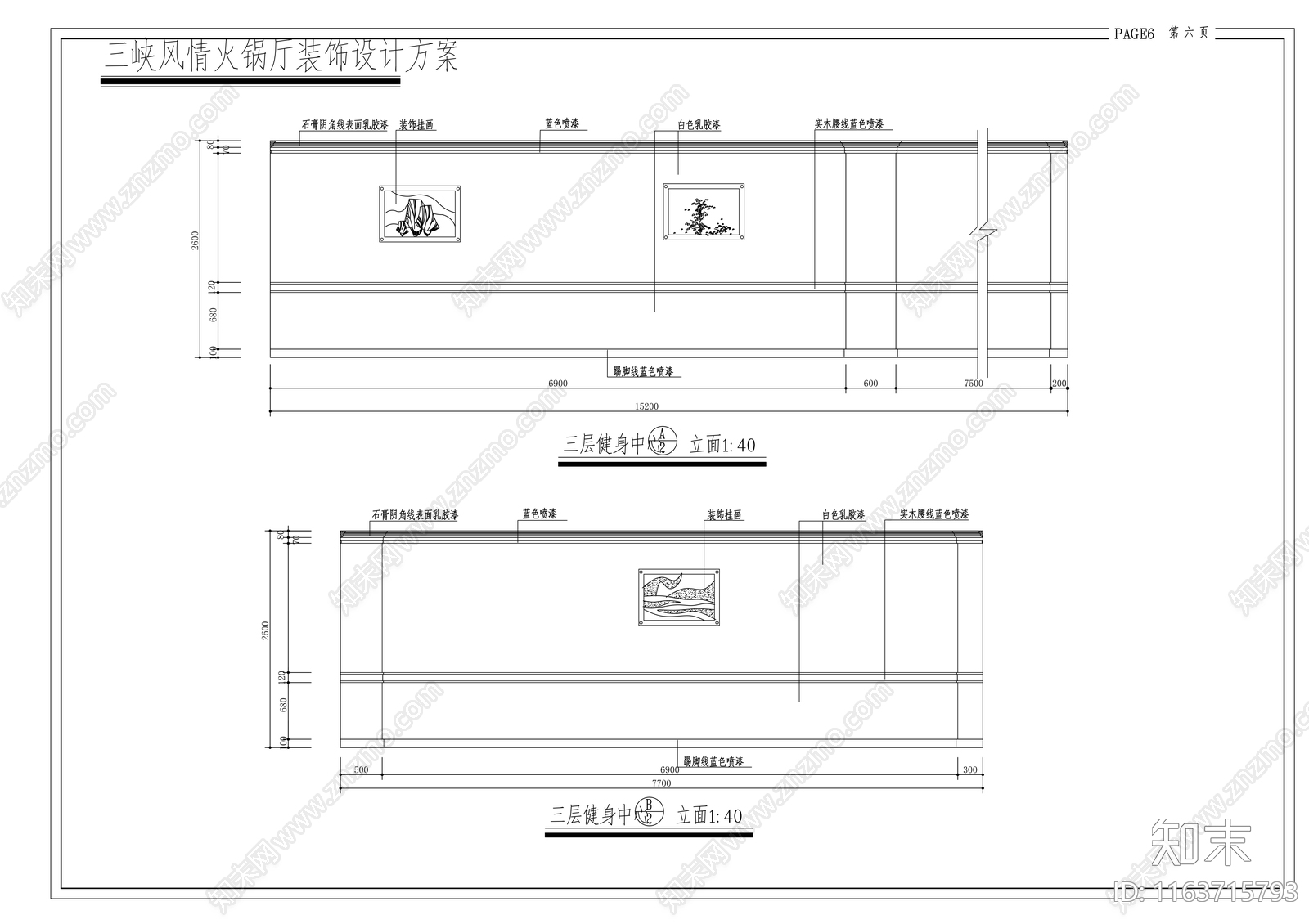 现代健身房cad施工图下载【ID:1163715793】