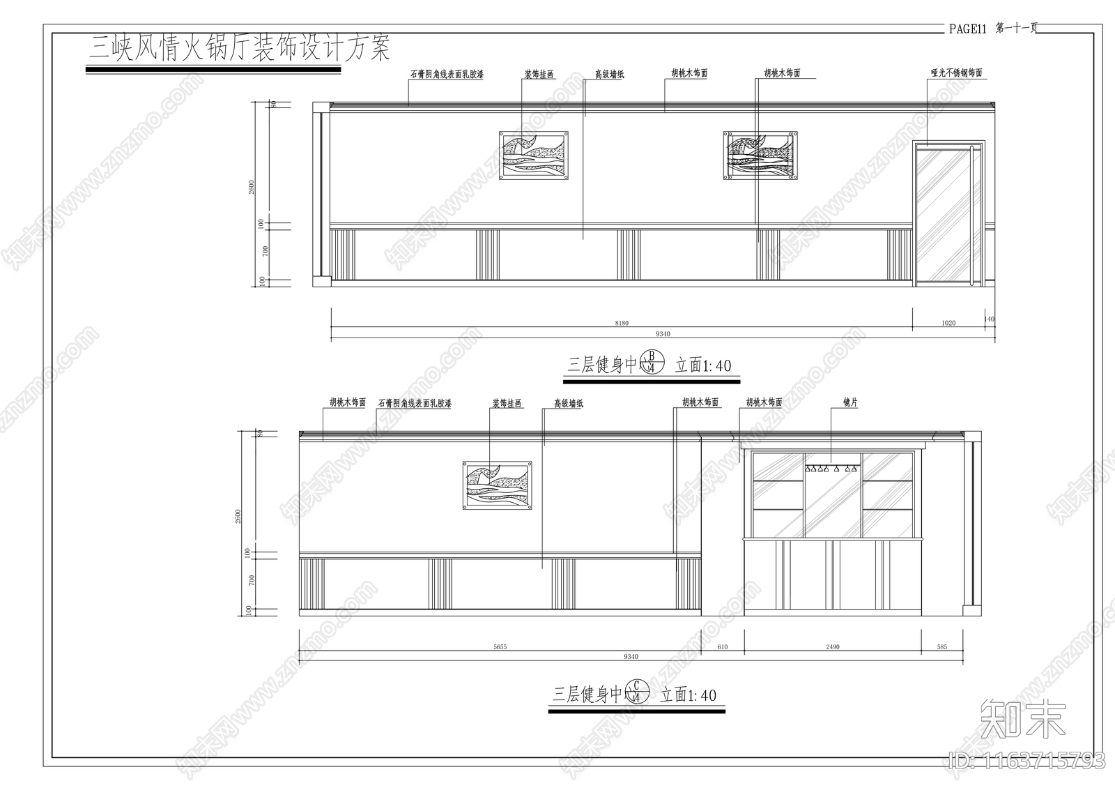 现代健身房cad施工图下载【ID:1163715793】