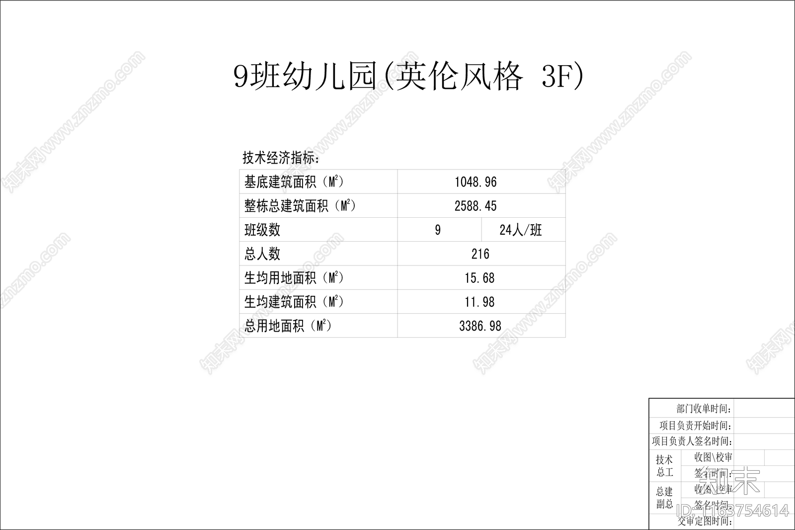 复古幼儿园建筑cad施工图下载【ID:1163754614】
