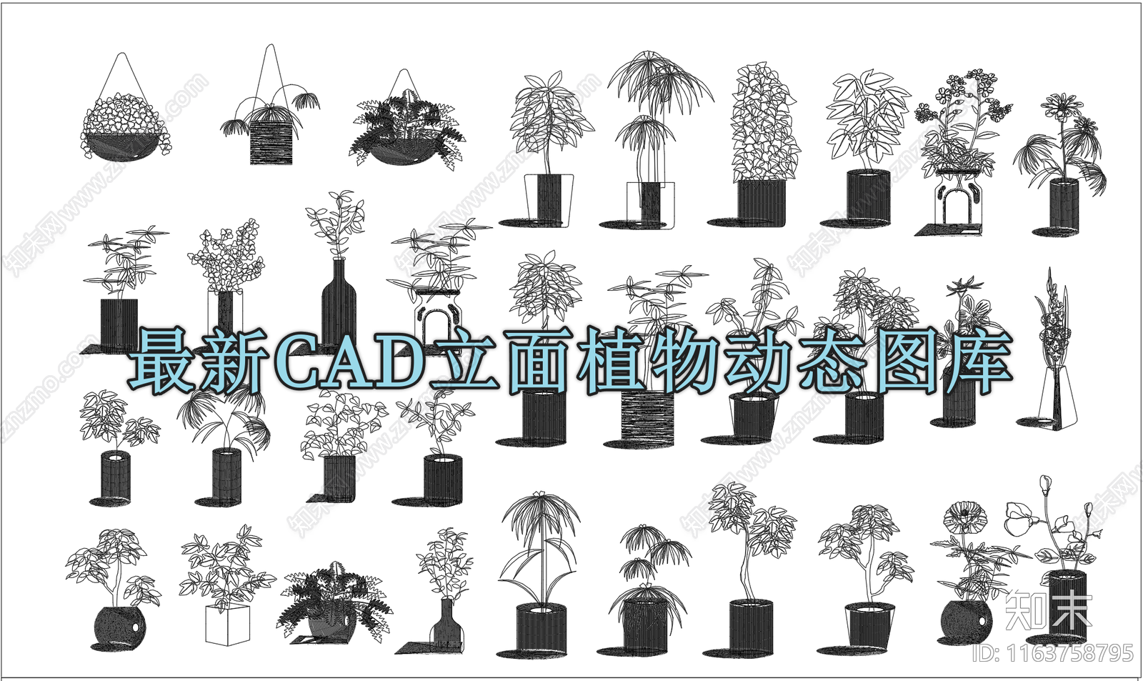 现代简约综合植物图库施工图下载【ID:1163758795】