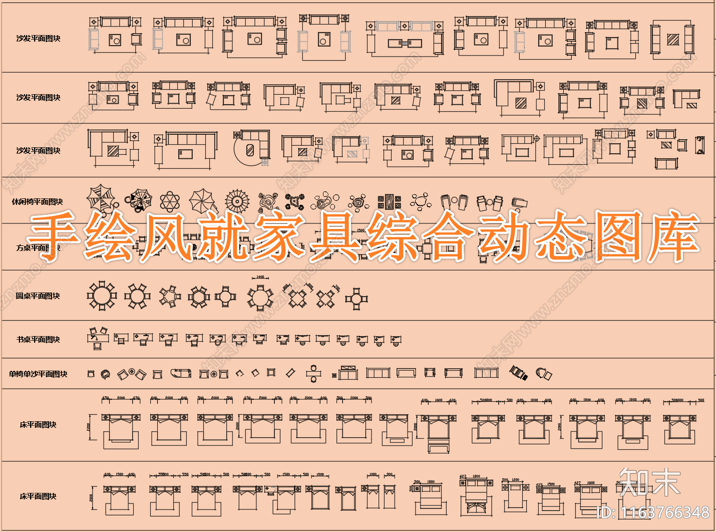 现代简约综合家具图库施工图下载【ID:1163766348】