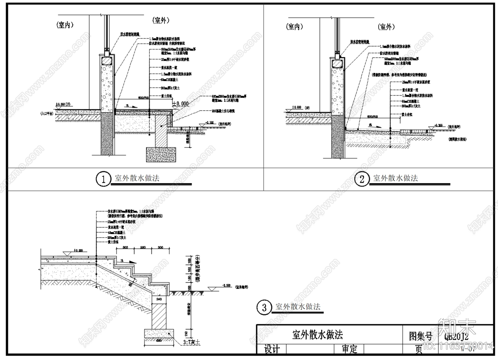 其他其他节点详图施工图下载【ID:1163770014】