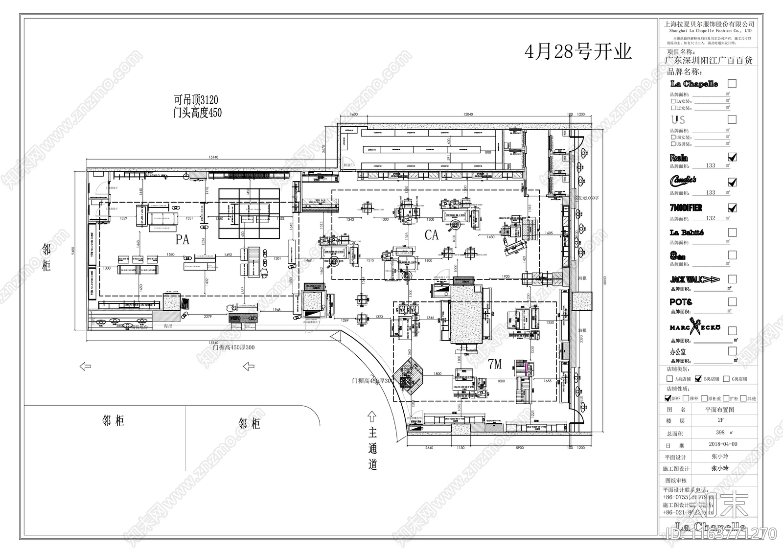 现代工业服装店施工图下载【ID:1163771270】