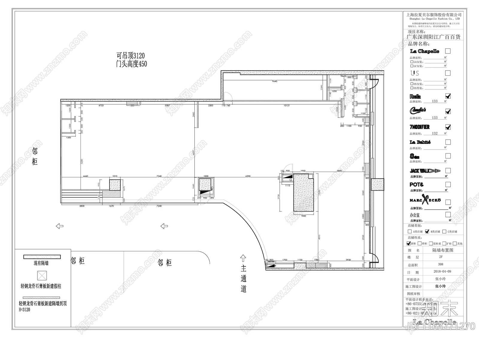 现代工业服装店施工图下载【ID:1163771270】