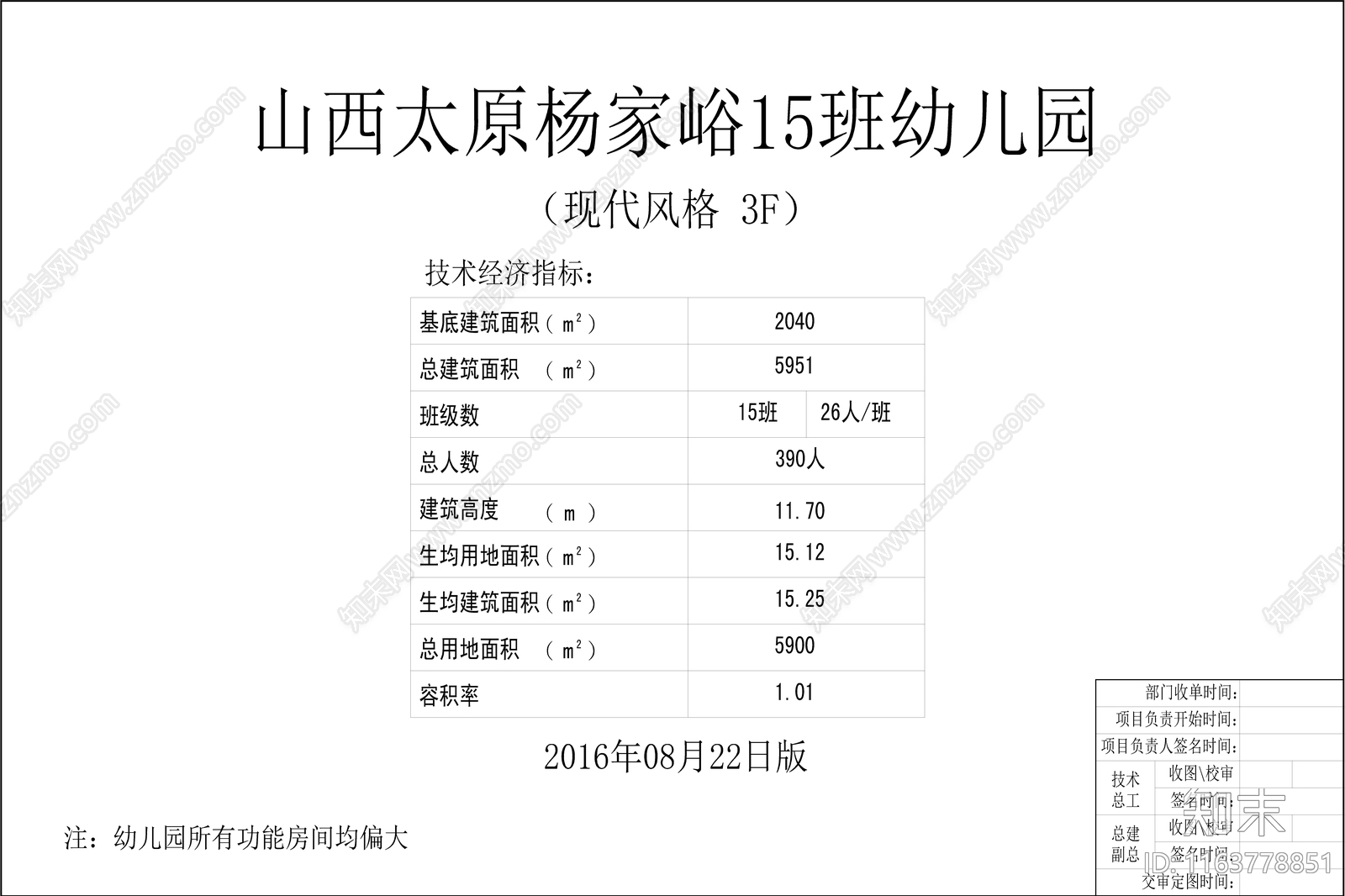 现代幼儿园建筑cad施工图下载【ID:1163778851】