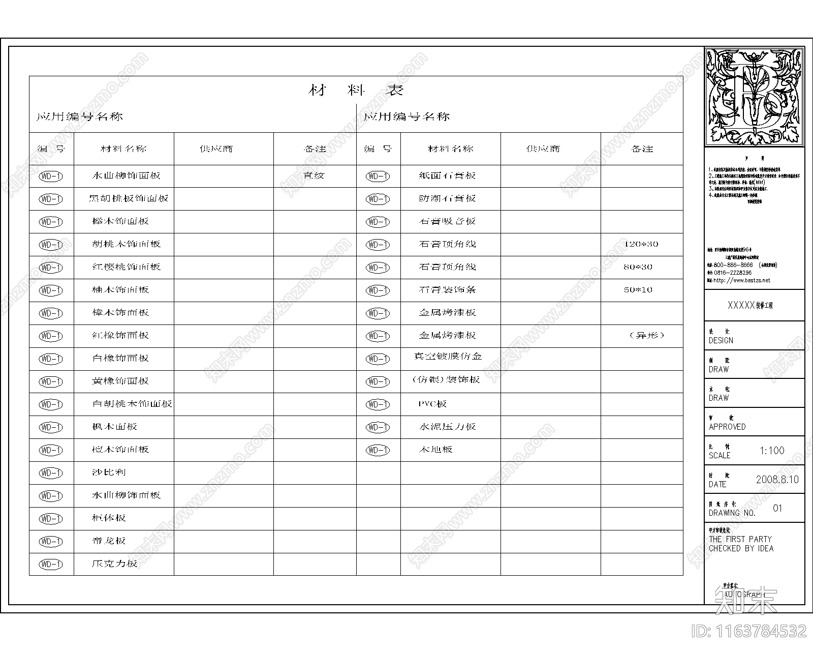 现代综合家具图库施工图下载【ID:1163784532】